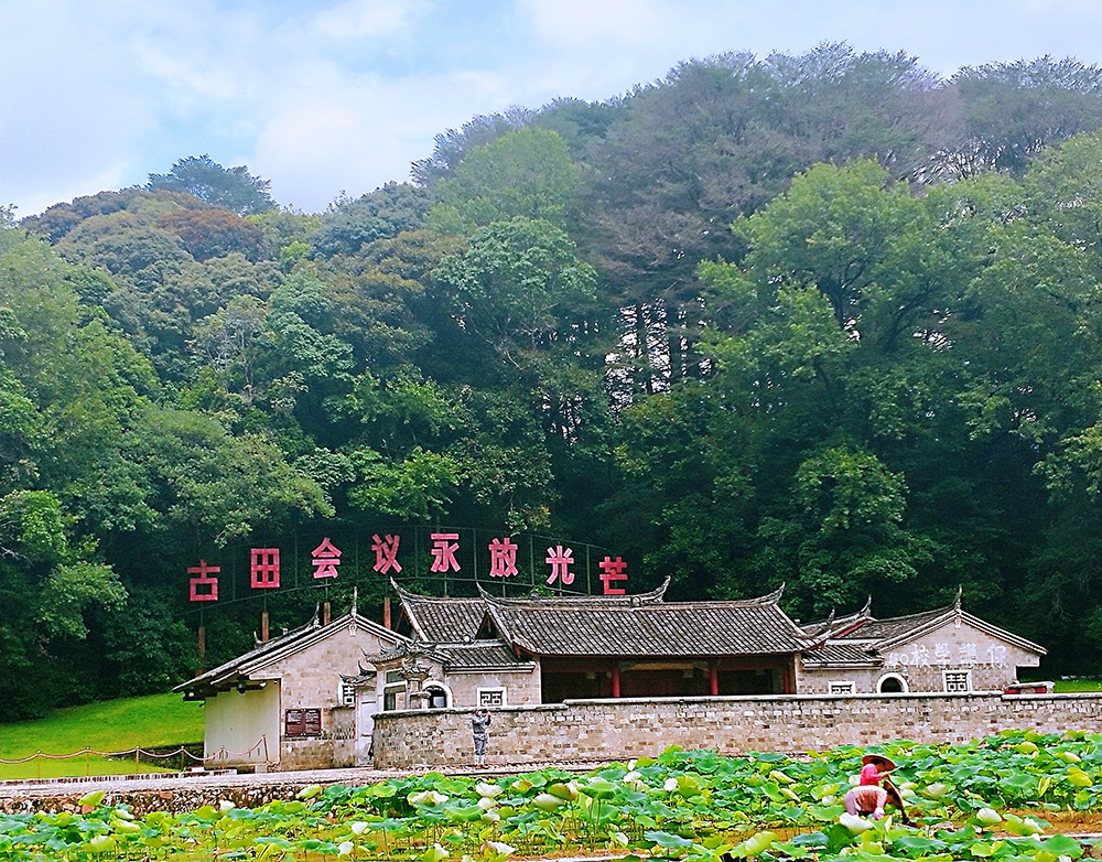 古田會(huì )議.jpg